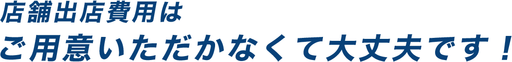 他とは違う 人生を変える6ヶ月