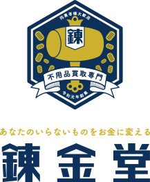 錬金堂
