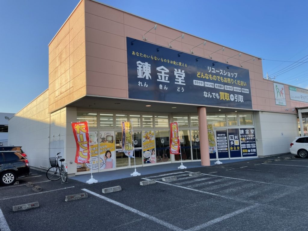 錬金堂 桐生店の画像4
